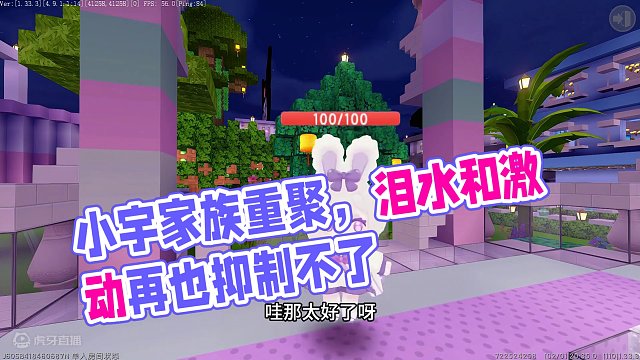 迷你世界：小宇家族重聚？泪水和激动再也抑制不了 #迷你世界 #迷你世界新春 #他真的为了重逢准备了好