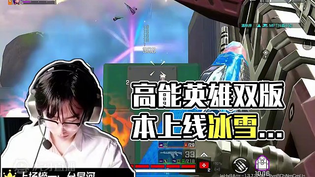 不说自己最强，只是每天都需要进步 #高能英雄 #高能英雄双英雄版本上线 #全新双英雄版本冰雪之歌