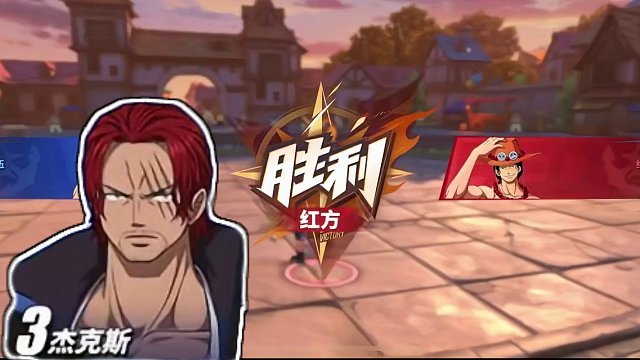 航海王热血航线：竞技场排位艾斯一穿三#热血航线四皇大妈登场 #航海王热血航线