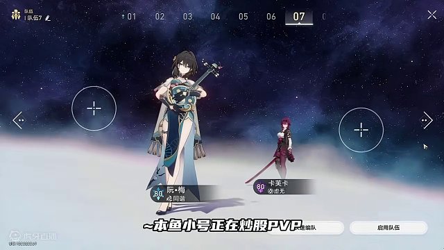 2.0卡池分析~#庸与神的冠冕 #崩坏星穹铁道 #黑天鹅#花火