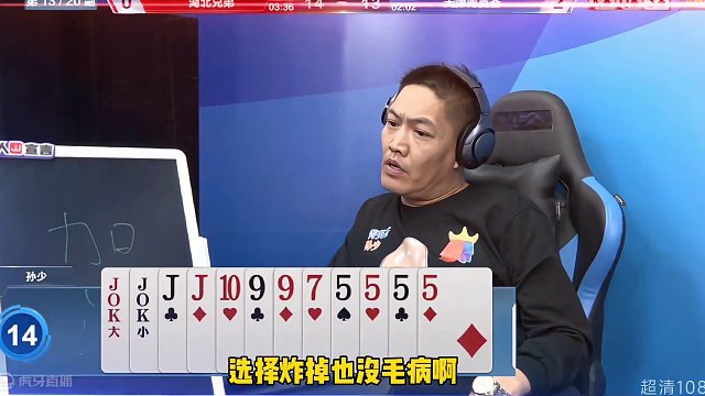 罕见四炸对决，海底净手两炸天牌故意不走装怂骗炸！太狡猾了#斗地主的百种姿势 #斗地主残局 #jj斗地