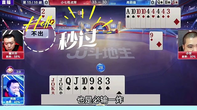 斗地主：能赢不走才是高手！这才是真正高端局！这牌赢炸要吹一年#斗地主残局 #斗地主的百种姿势 #斗地