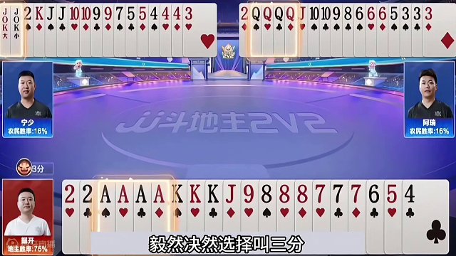 斗地主：掘开罕见巅峰高光局！兵器谱第一下手真狠！解说直呼得劲#斗地主残局 #斗地主的百种姿势 #斗地