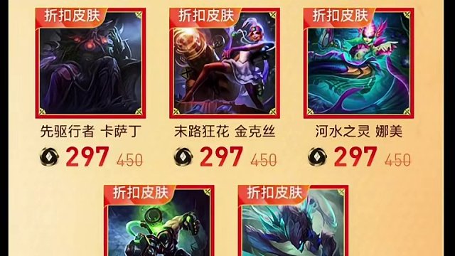 联盟手游最新有机会白嫖皮肤口令码，皮肤限时折扣活动开启！#lol手游华彩迎春 #lol手游资讯