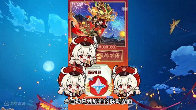 【原神】新联动活动，必得40原石，来薅！#原神 #原神攻略 #原神枫丹 #彩鹞栉春风 #原神的日常