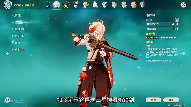 【原神】曾经我融了一把暗铁剑，如今第二把再现，必须锁死！#原神 #原神攻略 #原神枫丹 #游戏内容风