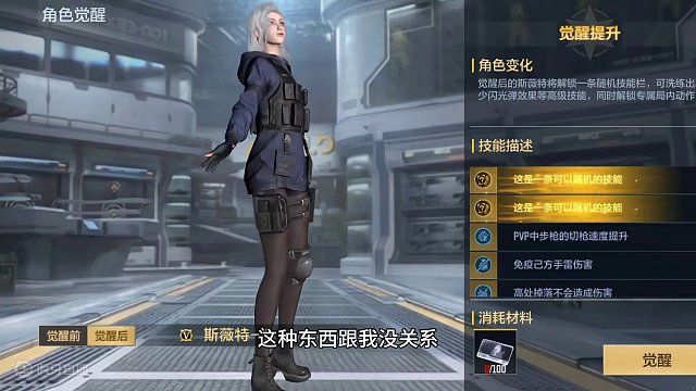 角色万能觉醒石获取途径确定！好消息比娃娃机值#穿越火线枪战王者 #穿越火线手游 #CF手游 #手游C