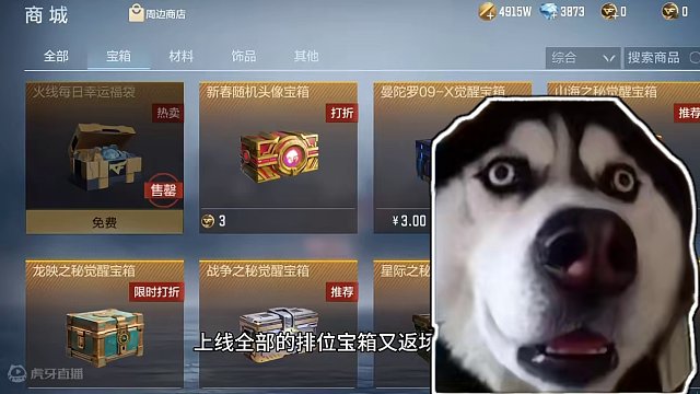 凌晨又出bug了？排位箱子全部原价返场，不对，有问题！#穿越火线枪战王者 #穿越火线手游 #CF手游