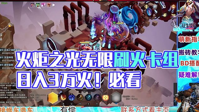 火炬之光无限最新卡组刷火方案日入3万火请一定看完绝对喂饭视频 #火炬之光无限 #火炬之光无限召唤 #