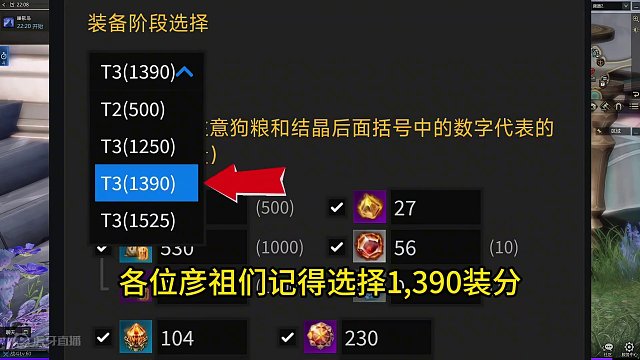 掌上命运方舟，帮你计算25武器强化最优方案#命运方舟 #命运方舟梦幻降临 #寻找命运方舟最有才的你 