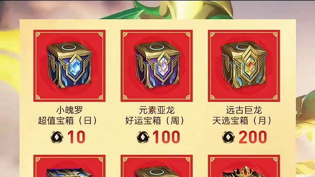 克克专属手游道具热卖活动来啦！#游戏流量风向标 #LOL手游华彩迎春