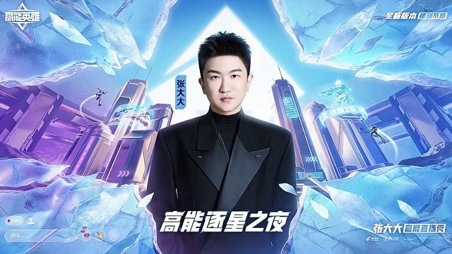 来听听张大大喜欢打高能英雄的理由？ 来看张大大化身灵猫克莉奥，自曝被丰富英雄角色吸引 #张大大直播高