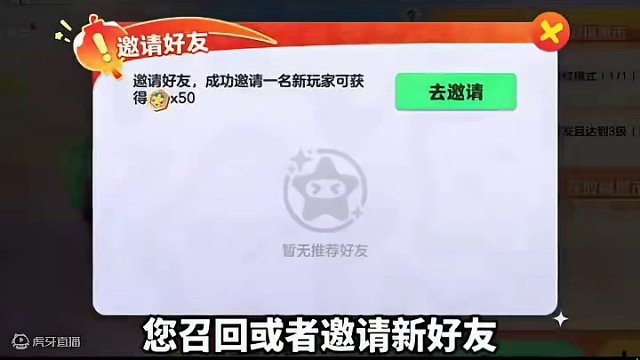 本以为会等来道歉或者活动调整，没想到等来的是规则解释！#元梦之星 #元梦之星星梦合伙人