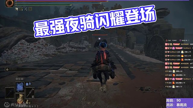 【沐】花里胡哨篇44-暴雨流番外篇53 最强夜骑（消耗环境：差）