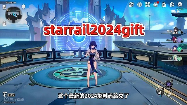 【崩铁】速领120体力兑换码，2瓶燃料到手！#崩坏星穹铁道 #崩坏星穹铁道攻略 #庸与神的冠冕 #崩