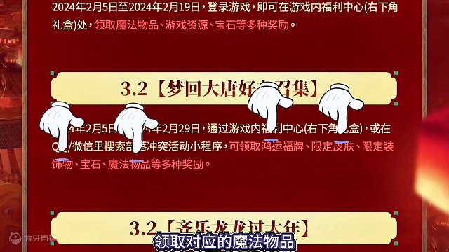 部落二月各大福利一览！记不住的赶紧记一下！免得错过了！#部落冲突 #部落冲突梦回大唐 #云闪电