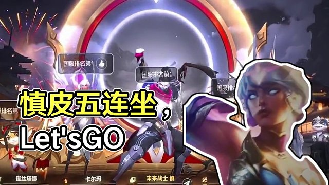 网吧五连坐开启！！！！！！ #慎 #lolm #上热门