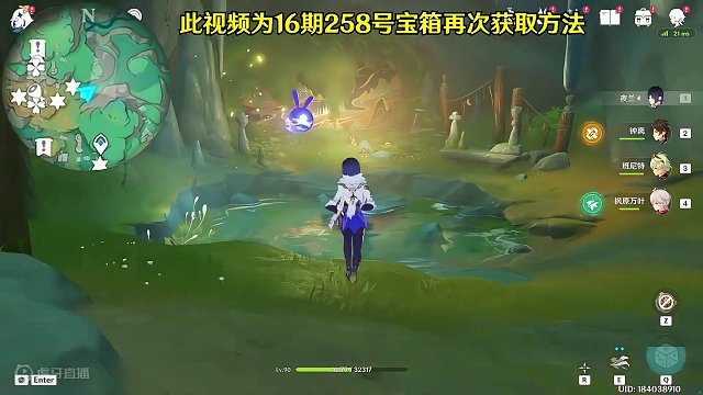 (16补充)再次获取258号宝箱的方法 #原神枫丹