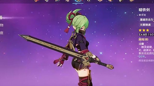 #原神枫丹 #原神海灯节 #原神攻略 #原神 暗铁剑又能获取啦，沉玉谷也有一把！