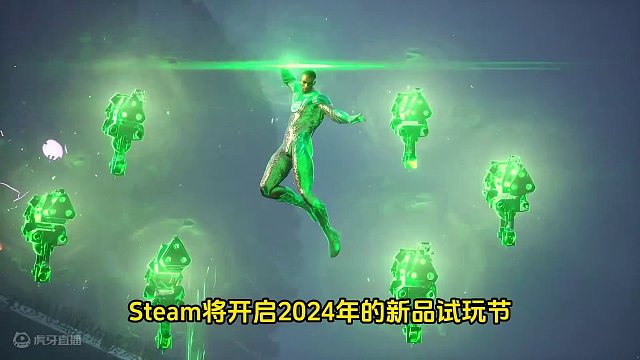 2024年Steam第一场新品试玩节来了！各种新游免费开玩！ #STEAM游戏 #单机游戏 #游戏推