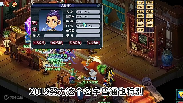 看看梦幻一些有特色的名字