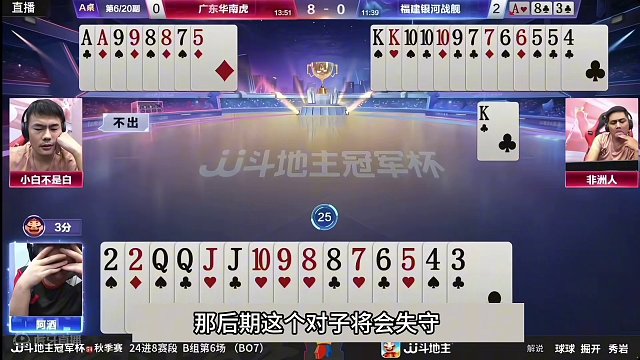 斗地主：阿酒罕见高光封神局！明牌3分钟看不懂！单10记大真的狠#斗地主残局 #斗地主的百种姿势 #斗