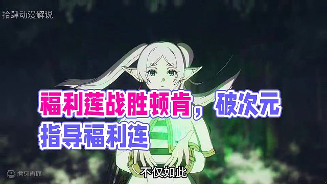 所谓的魔法是在探究的过程中才是最有趣的 #这个视频破次元 #充能计划