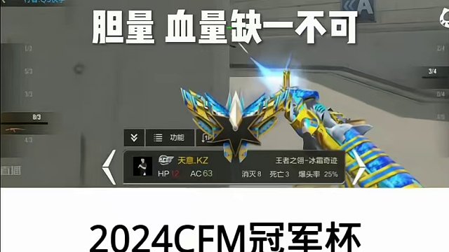 天意反转梅开二度