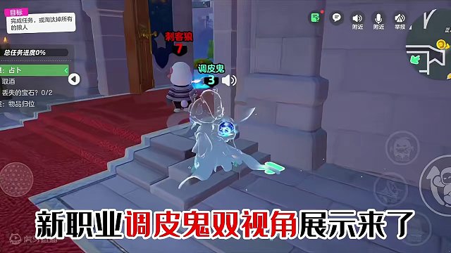 元梦狼人杀新职业调皮鬼双视角来了！被骚扰之后六秒看不清 #元梦之星  #元梦之星星梦合伙人  #游戏