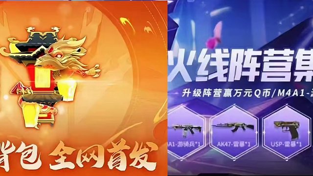 800圆现金等你来拿，24年第一期好货节即将来袭，火线10个内容。 #穿越火线枪战王者 #穿越火线手