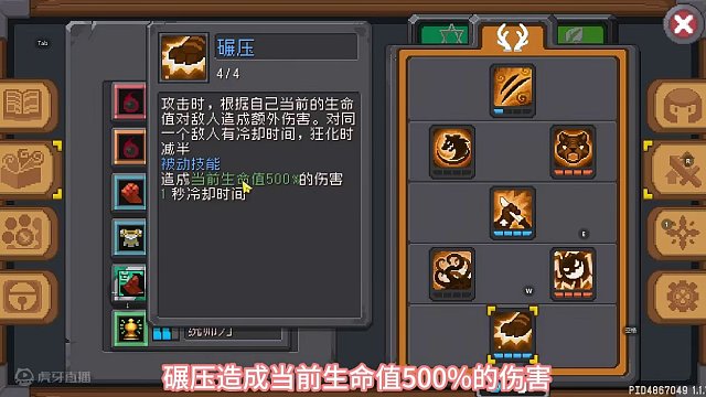 我来教你~新人德鲁伊怎么快速配装打黑煞6！！ #元气骑士前传  #元气骑士前传s1赛季攻略  #元气