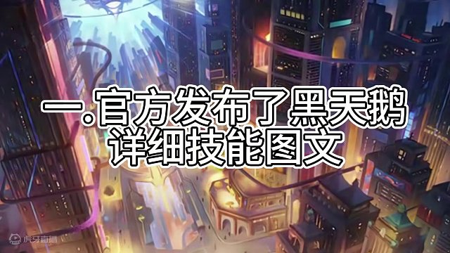 官方黑天鹅技能曝光后评论区翻车？2.1活动曝光，3倍掉落！#崩坏星穹铁道 #二次元 #我的游戏日常 