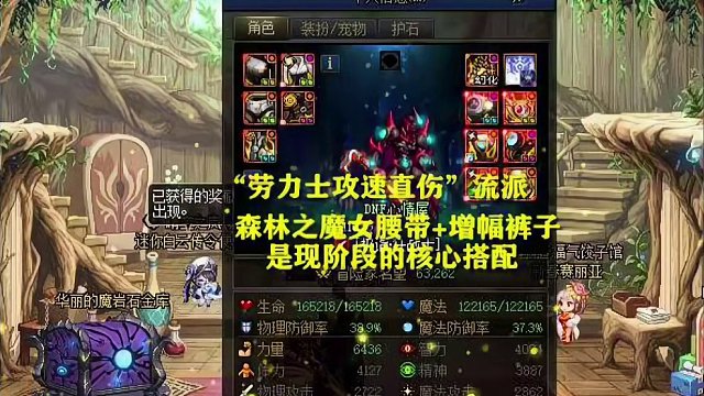 Eiji没有随大流！“劳力士”攻速流新搭配，有自己独特的见解 #DNF #地下城与勇士 #dnf地下