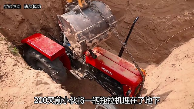 将拖拉机埋在地下200天会怎样？挖出来的瞬间，彻底傻眼了！#奇葩实验 #玩车 #趣闻 #奇闻奇事 #