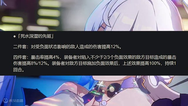 【星穹铁道】2.0版本的两套新遗器该给谁用？哪些玩家需要？盘点适合的角色！#崩坏星穹铁道 #庸与神的