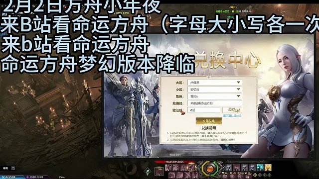 【命运方舟】游戏内5个兑换码~ #命运方舟 #命运方舟梦幻降临 #命运方舟新春会 #寻找命运方舟最有