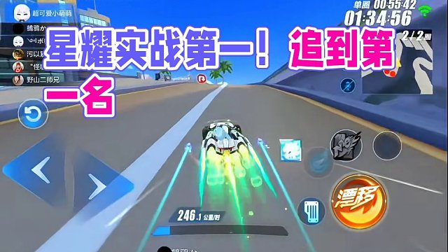 星耀排位实战第6追到第一！！