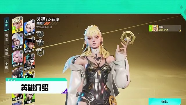 《高能课堂》灵活转移：克莉奥实战技巧详解 超高机动性配合一流的团战补给能力，熟练掌握克莉奥实战技巧，