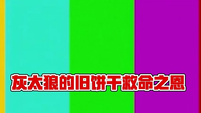 迷你世界：当我在迷你复刻喜羊羊！喜羊羊皮肤太精致！ #灰太狼在平行世界并不孤单 #迷你世界 #迷你生