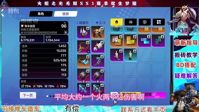 火炬之光无限召唤1高生存高输出BD1个火两个亿3万火6万亿 #火炬之光无限 #火炬之光bd #火炬之