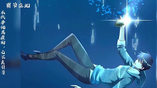 废物？无法觉醒斗魂的废柴？罗家的耻辱？武陵郡最大的笑话？他笑了！族人的唾弃，父亲厌恶，外人的嘲讽，世