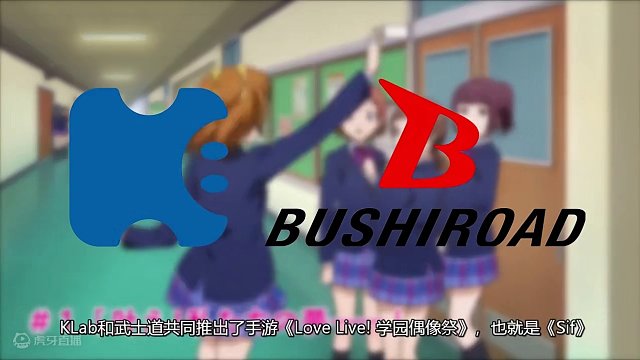 那个创造“小姐姐”的偶像IP，也达成了开服即关服的成就（中） #学园偶像祭2 #lovelive