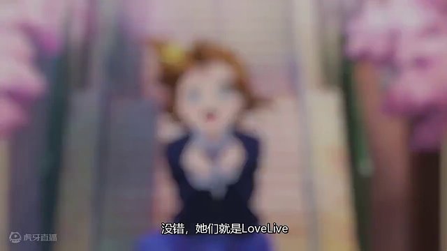 那个创造“小姐姐”的偶像IP，也达成了开服即关服的成就（上） #学园偶像祭2 #lovelive