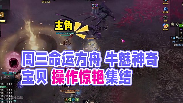 【命运方舟】周三打开牛魅 召唤神奇宝贝 #命运方舟 #魅魔