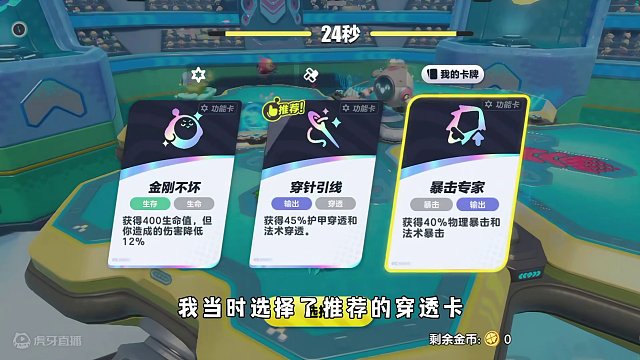 蛋仔派对：新模式人机局也能燃起来？来欣赏一下人机的绝地反杀！ #蛋仔岛过蛋仔年 #蛋仔派对 #蛋仔超