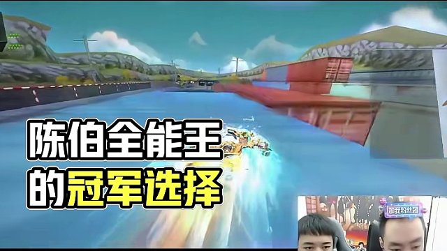 #赛车游戏 #qq飞车端游 #陈伯全能王