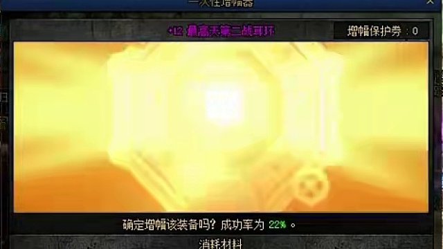 增幅13不犹豫直接成