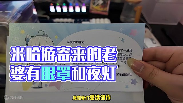 米哈游给我寄了个老婆#米哈游