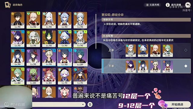 美梦总是短暂的#原神枫丹 #原神 #原神海灯节 #原神深渊12层 #米哈游