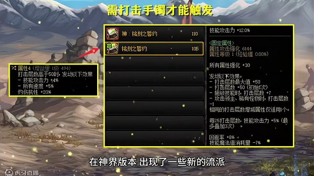 DNF：“打击”装备能切装！最强上衣出现，可提供19%技攻 #dnf地下城 #地下城与勇士 #DNF